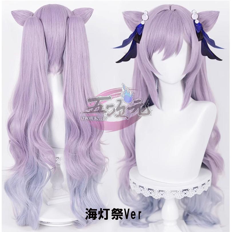 三分妄想 原神 コスプレ 刻晴 コクセイ 新スキン 霓裾の舞 衣装 三分妄想 原神 コスプレ 刻晴 コクセイ 新スキン 霓裾の舞 衣装