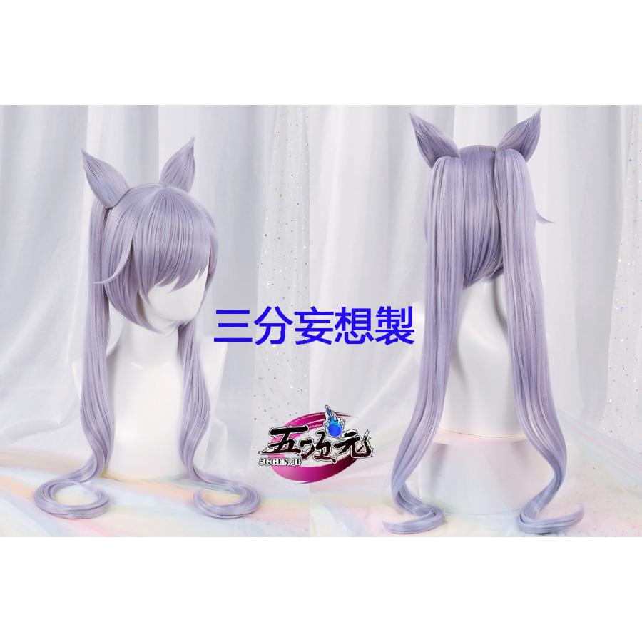 三分妄想 原神 コスプレ 刻晴 コクセイ 衣装 ※靴 ウィッグ 武器 三分妄想 原神 コスプレ 刻晴 コクセイ 衣装 ※靴 ウィッグ 武器