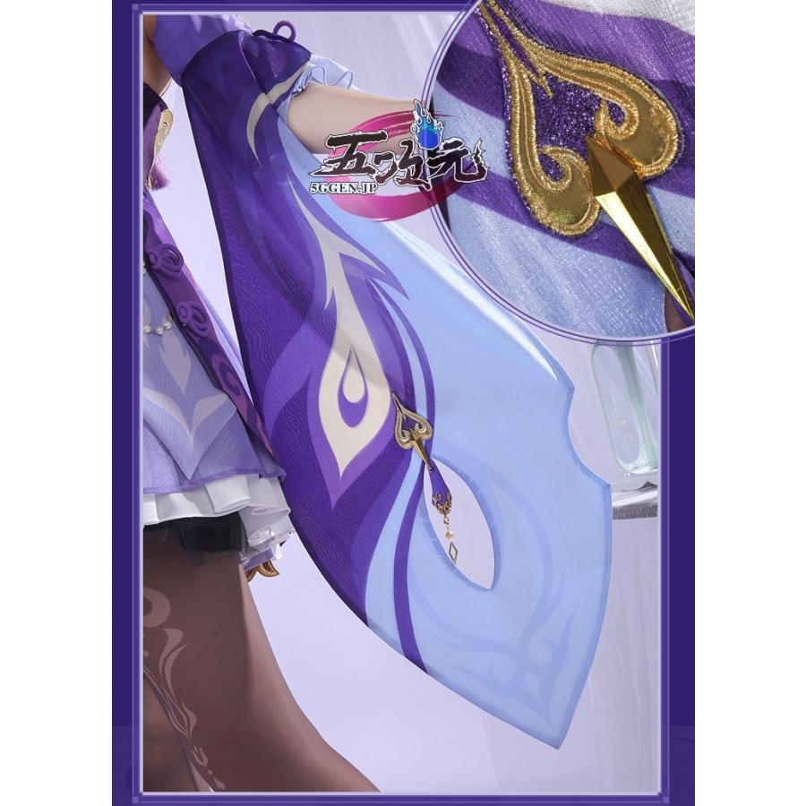 三分妄想 原神 コスプレ 刻晴 コクセイ 衣装 ※靴 ウィッグ 武器 三分妄想 原神 コスプレ 刻晴 コクセイ 衣装 ※靴 ウィッグ 武器