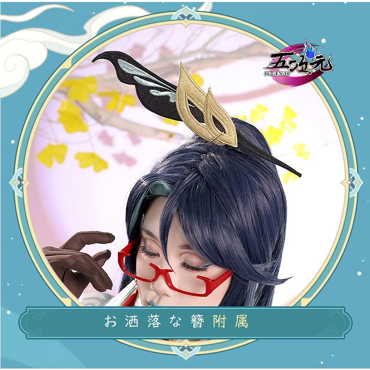 三分妄想 原神 コスプレ 留雲借風真君 閑雲 衣装 ※靴 ウィッグ 三分妄想 原神 コスプレ 留雲借風真君 閑雲 衣装 ※靴 ウィッグ
