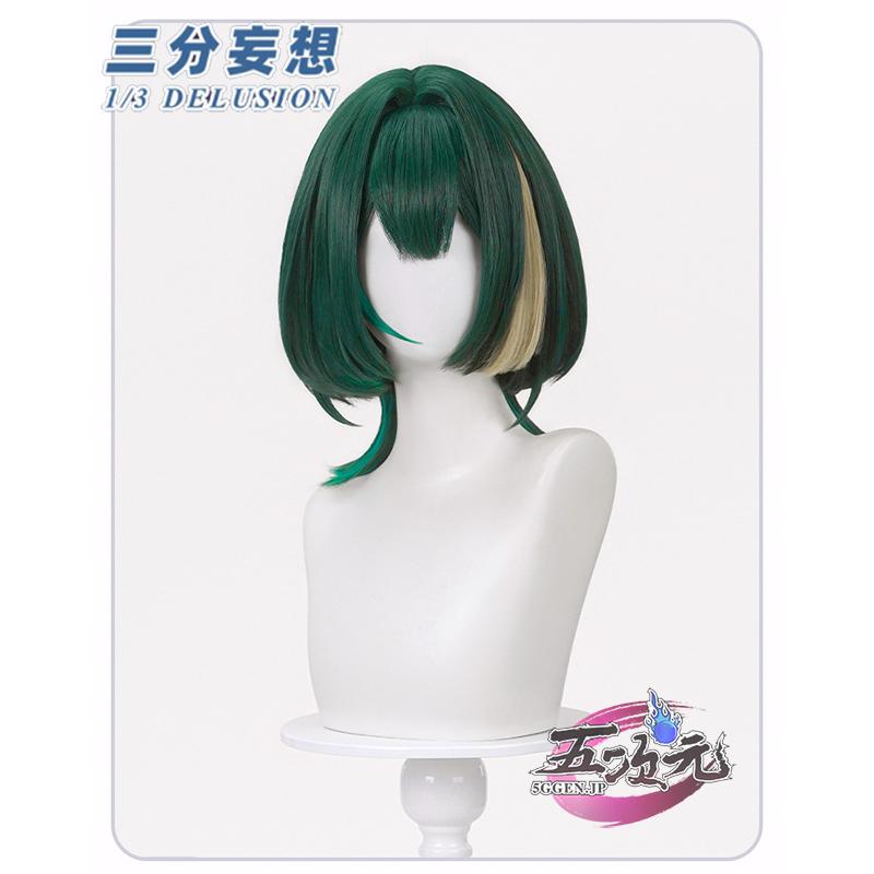 三分妄想 原神 コスプレ ネフェル ウィッグ : 五次元 - 通販 - Yahoo