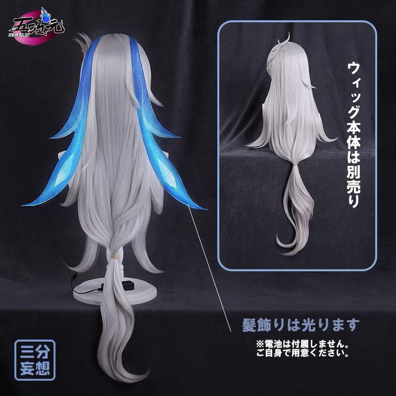 三分妄想 原神 コスプレ ヌヴィレット 青い髪飾り2本 : 五次元 三分妄想 原神 コスプレ ヌヴィレット 青い髪飾り2本 : 五次元