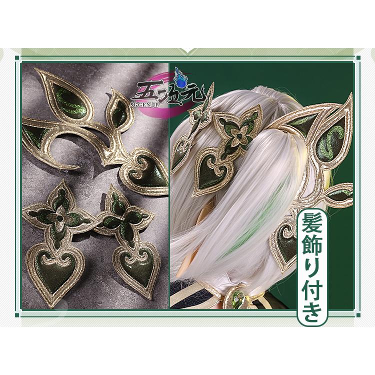 三分妄想 原神 コスプレ ナヒーダ 衣装 コスプレ ※ウィッグ 追加 三分妄想 原神 コスプレ ナヒーダ 衣装 コスプレ ※ウィッグ 追加