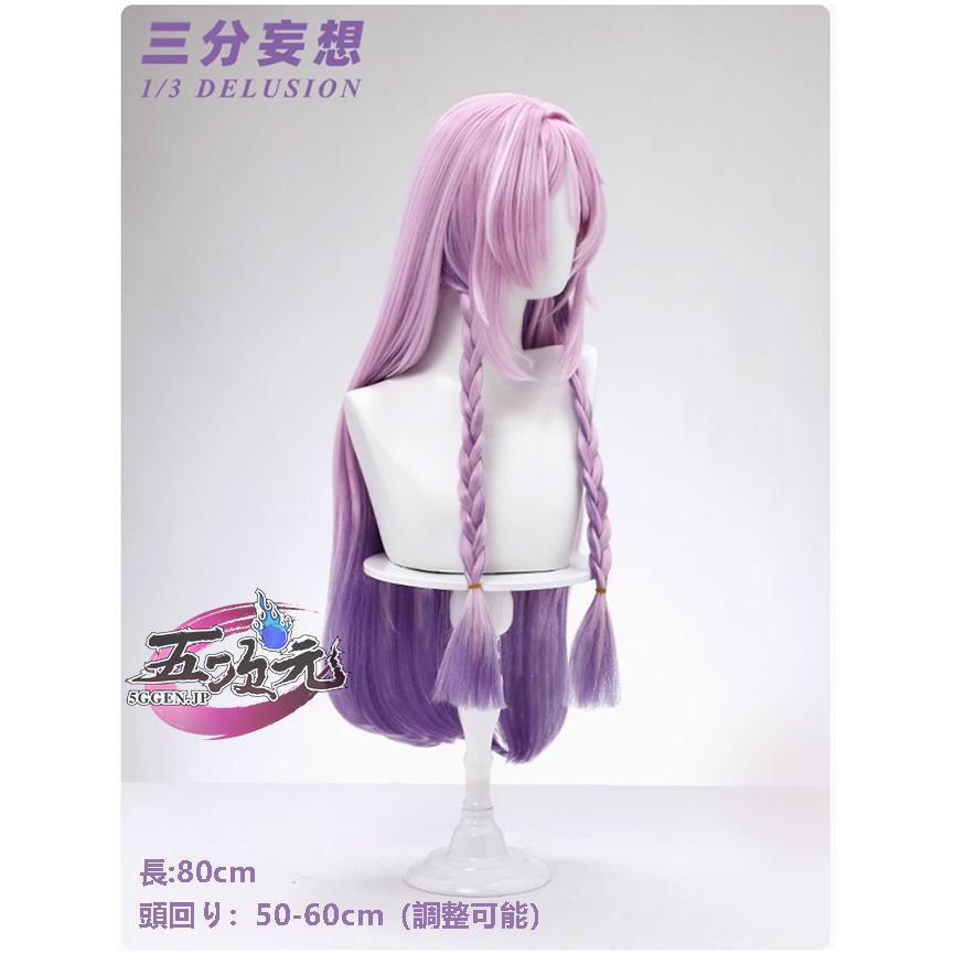 三分妄想 原神 コスプレ シトラリ ウィッグ : 五次元 - 通販 三分妄想 原神 コスプレ シトラリ ウィッグ : 五次元 - 通販