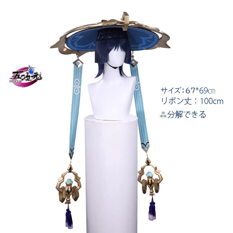 三分妄想 原神 コスプレ スカラマシュ 散兵 放浪者 コスプレ道具 三分妄想 原神 コスプレ スカラマシュ 散兵 放浪者 コスプレ道具
