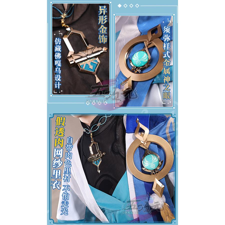三分妄想 原神 コスプレ スカラマシュ 放浪者 コスプレ 衣装 三分妄想 原神 コスプレ スカラマシュ 放浪者 コスプレ 衣装