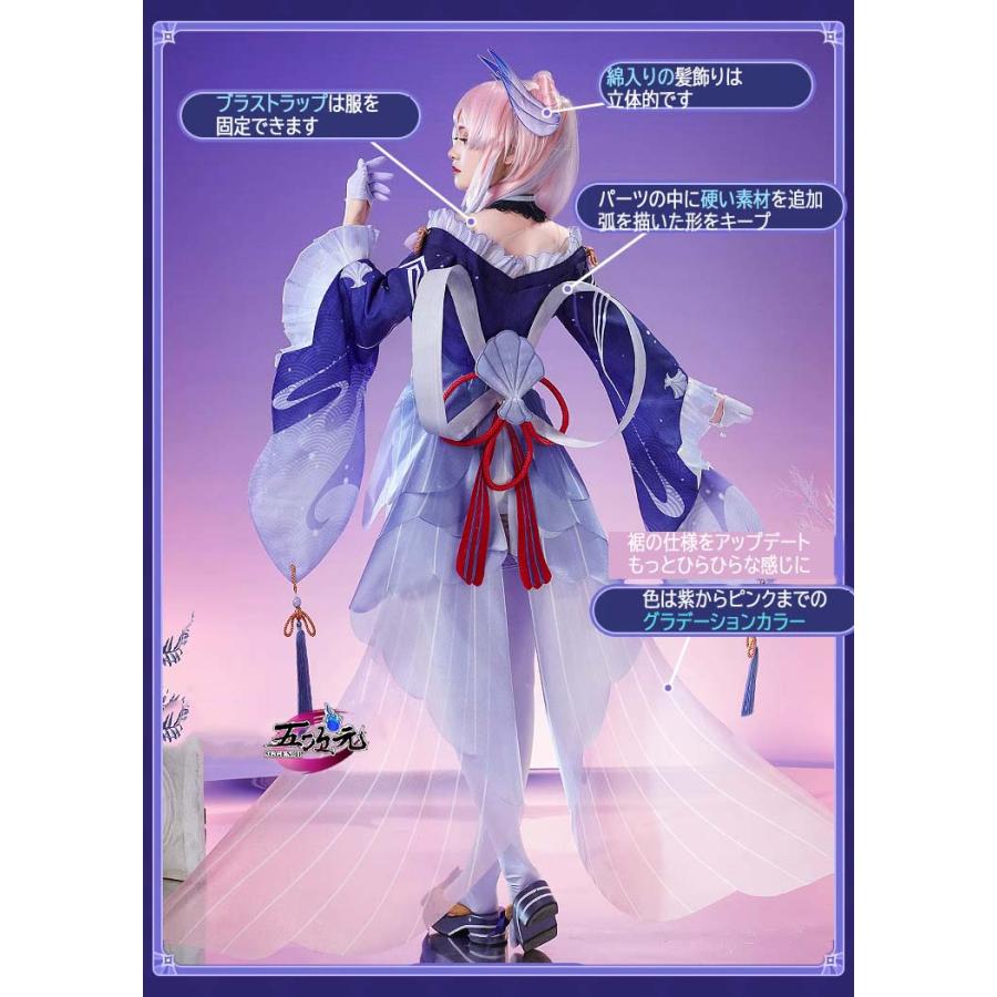 三分妄想 原神 コスプレ 珊瑚宮心海 さんごのみやここみ 衣装 三分妄想 原神 コスプレ 珊瑚宮心海 さんごのみやここみ 衣装