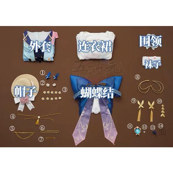 三分妄想 原神 コスプレ 神里綾華 花時に訪れた手紙 新スキン 三分妄想 原神 コスプレ 神里綾華 花時に訪れた手紙 新スキン