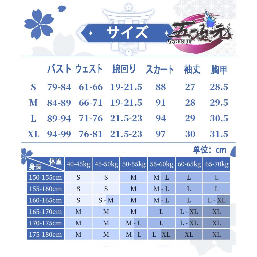 三分妄想 原神 コスプレ 神里綾華 衣装 ※ウィッグ 靴 追加可能 三分妄想 原神 コスプレ 神里綾華 衣装 ※ウィッグ 靴 追加可能
