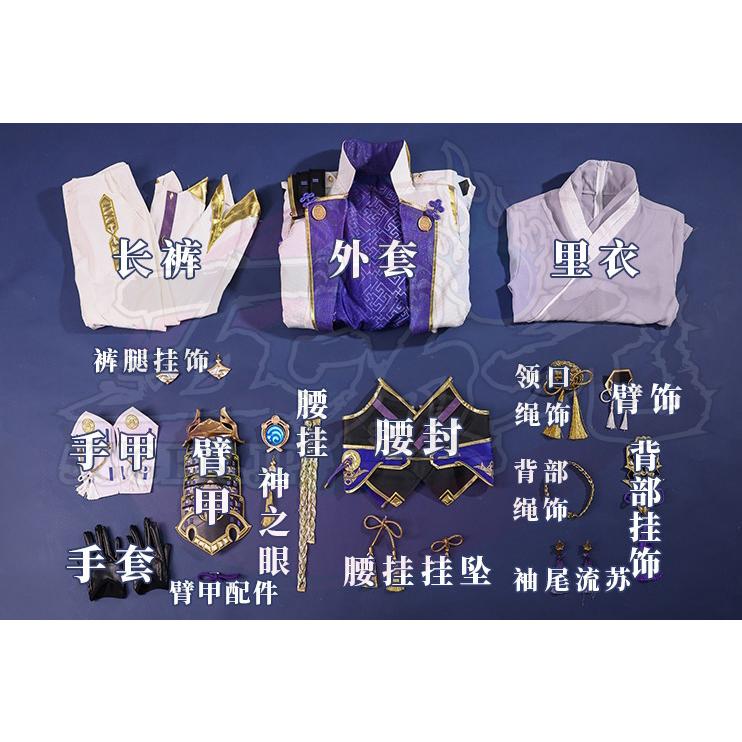 三分妄想 原神 コスプレ 神里綾人 衣装 ※ ウイッグ 靴 武器 追加 三分妄想 原神 コスプレ 神里綾人 衣装 ※ ウイッグ 靴 武器 追加