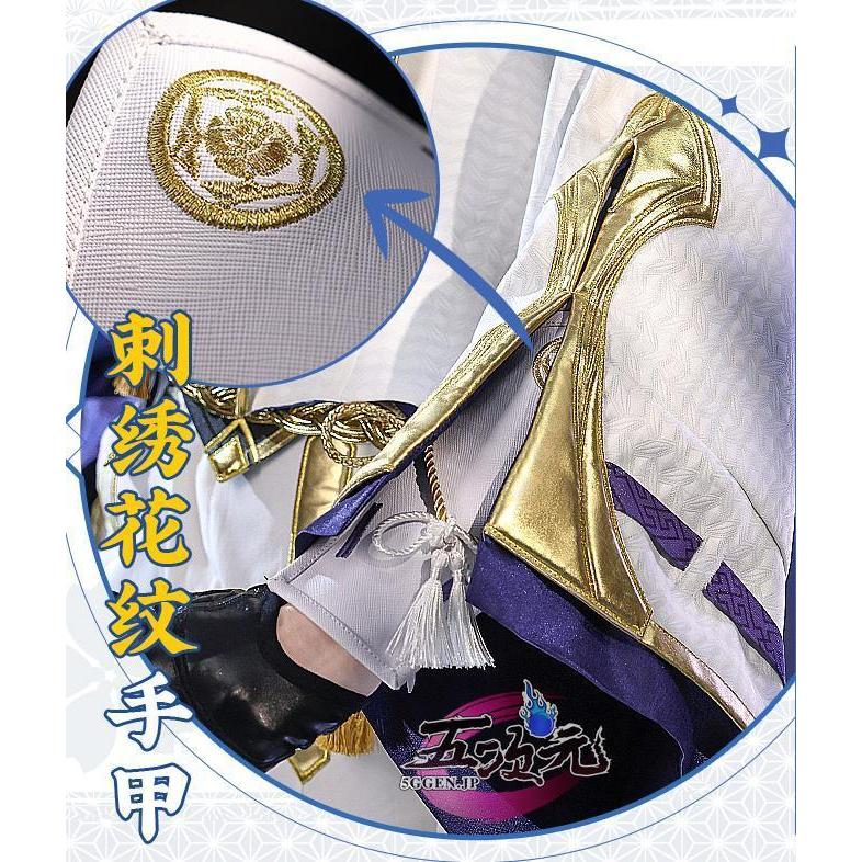 三分妄想 原神 コスプレ 神里綾人 衣装 ※ ウイッグ 靴 武器 追加 三分妄想 原神 コスプレ 神里綾人 衣装 ※ ウイッグ 靴 武器 追加