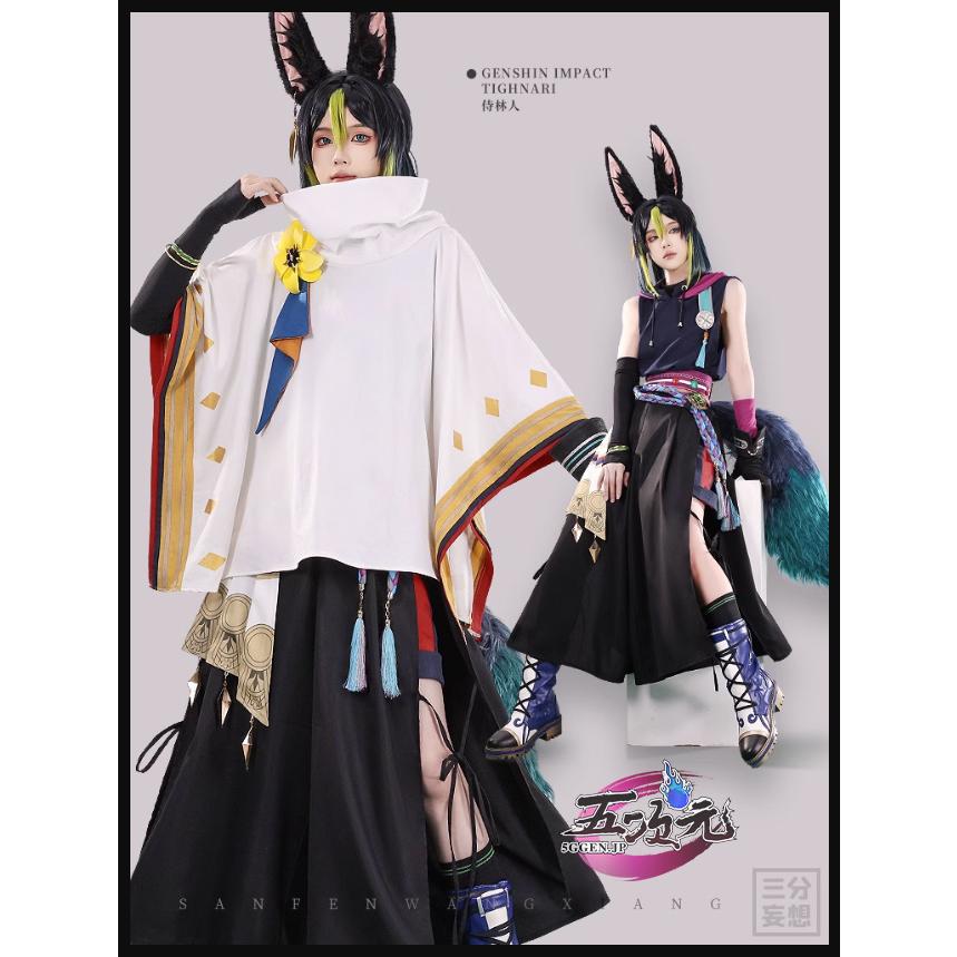 三分妄想 原神 コスプレ ティナリ 侍林人 同人 衣装 ※ウィッグ 三分妄想 原神 コスプレ ティナリ 侍林人 同人 衣装 ※ウィッグ