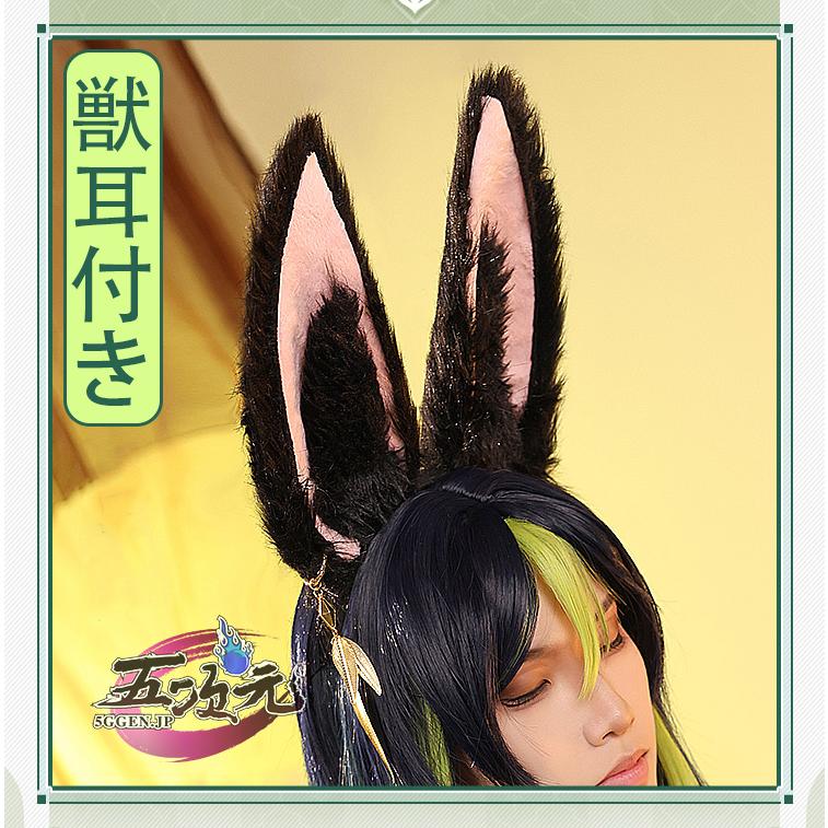 三分妄想 原神 コスプレ ティナリ 衣装 ※ウィッグ 靴 武器 追加 三分妄想 原神 コスプレ ティナリ 衣装 ※ウィッグ 靴 武器 追加