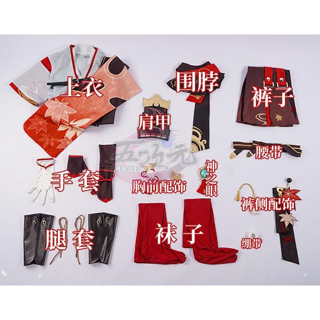 三分妄想 原神 コスプレ 楓原万葉 カズハ ※ウィッグ 靴 追加可 三分妄想 原神 コスプレ 楓原万葉 カズハ ※ウィッグ 靴 追加可