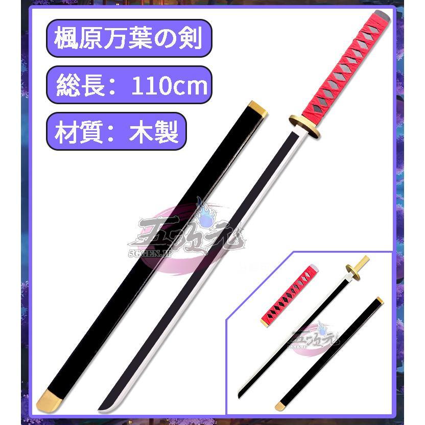 三分妄想 原神 コスプレ 楓原万葉 カズハ ※ウィッグ 靴 追加可 三分妄想 原神 コスプレ 楓原万葉 カズハ ※ウィッグ 靴 追加可