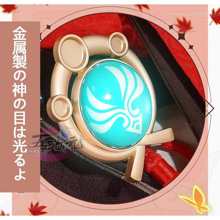 三分妄想 原神 コスプレ 楓原万葉 カズハ ※ウィッグ 靴 追加可 三分妄想 原神 コスプレ 楓原万葉 カズハ ※ウィッグ 靴 追加可