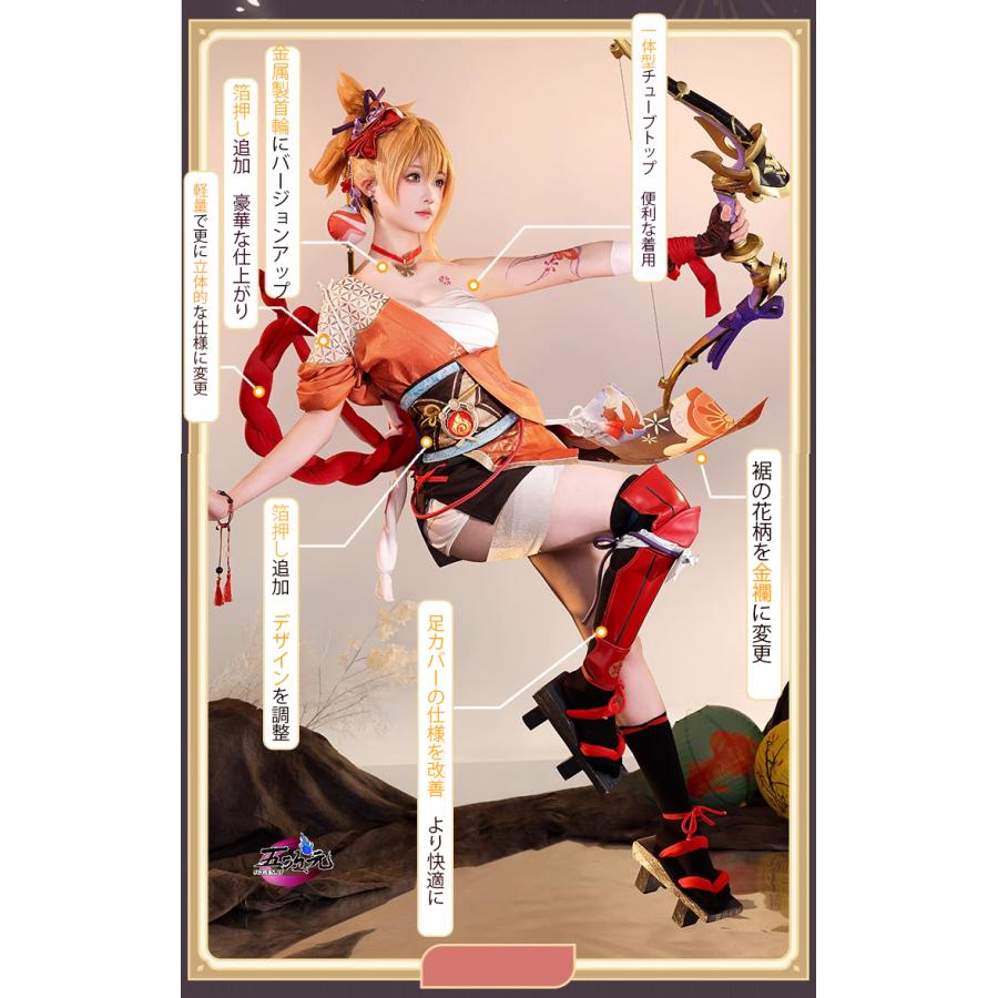 三分妄想 原神 コスプレ 宵宮 ヨイミヤ 衣装 リニューアルVer 三分妄想 原神 コスプレ 宵宮 ヨイミヤ 衣装 リニューアルVer
