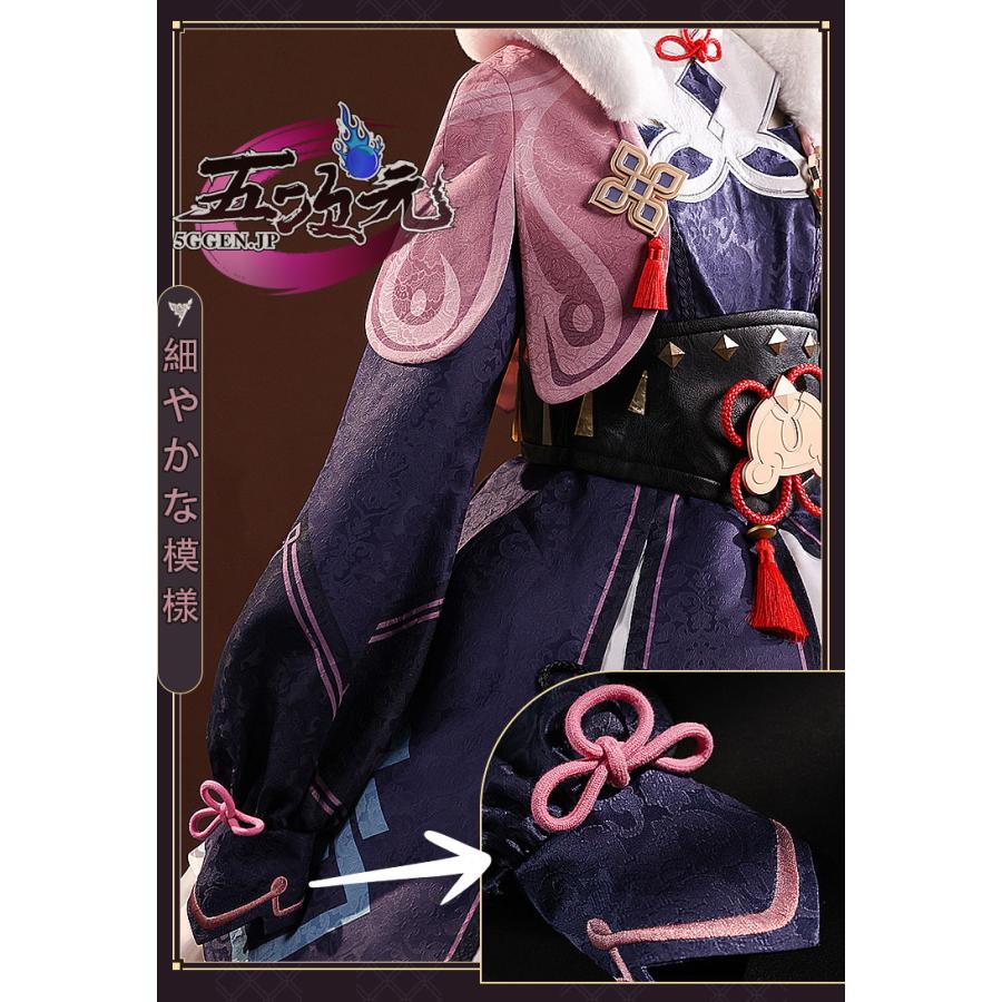 三分妄想 原神 コスプレ 雲菫 ウンキン 衣装 ※ウィッグ 靴 追加 三分妄想 原神 コスプレ 雲菫 ウンキン 衣装 ※ウィッグ 靴 追加