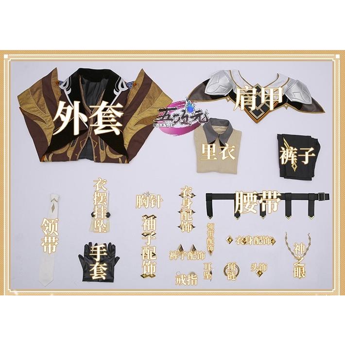 三分妄想 原神 コスプレ 鐘離 ショウリ 衣装 ※ウィッグ 靴 武器 三分妄想 原神 コスプレ 鐘離 ショウリ 衣装 ※ウィッグ 靴 武器