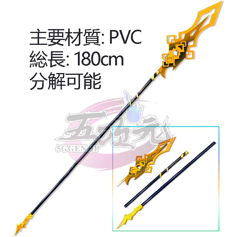 三分妄想 原神 コスプレ 鐘離 ショウリ 衣装 ※ウィッグ 靴 武器 三分妄想 原神 コスプレ 鐘離 ショウリ 衣装 ※ウィッグ 靴 武器