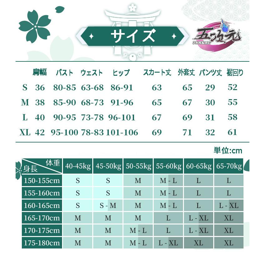 三分妄想 原神 コスプレ 早柚 サユ 衣装 ※ウィッグ 靴 追加可 三分妄想 原神 コスプレ 早柚 サユ 衣装 ※ウィッグ 靴 追加可