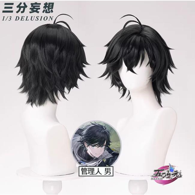 三分妄想 アークナイツ:エンドフィールド 管理人A 男主人公 コスプレ