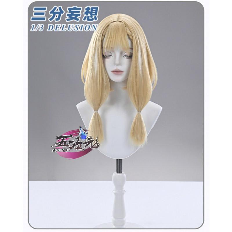 三分妄想 アークナイツ:エンドフィールド ロッシ コスプレ ウィッグ