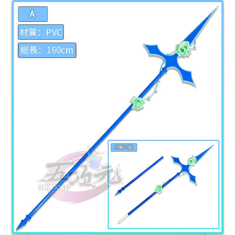 原神 コスプレ ロサリア 槍 武器 道具 : 五次元 - 通販 - Yahoo