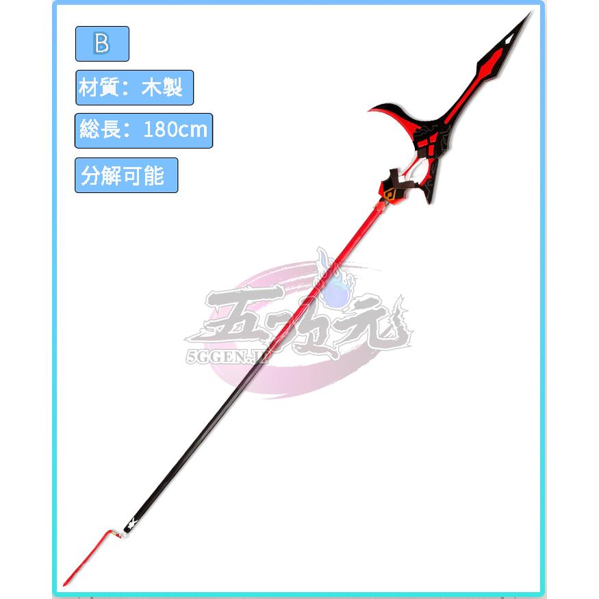 原神 コスプレ ロサリア 槍 武器 道具 : 五次元 - 通販 - Yahoo