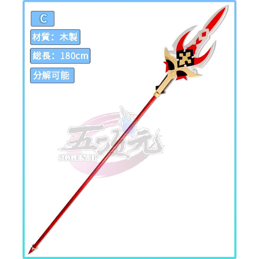 原神 コスプレ ロサリア 槍 武器 道具 : 五次元 - 通販 - Yahoo