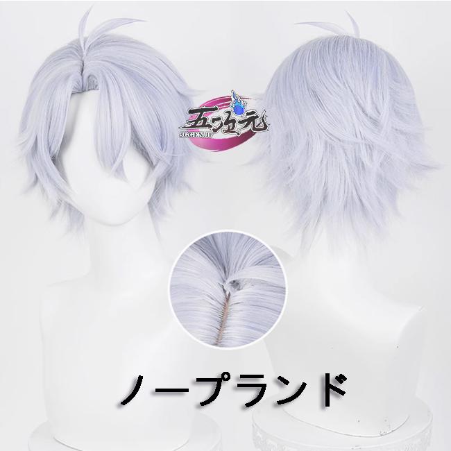 崩壊スターレイル ファイノン ウィッグ セット、カット済み 即納品 五次元 崩壊スターレイル コスプレ スタレ ファイノン ウィッグ