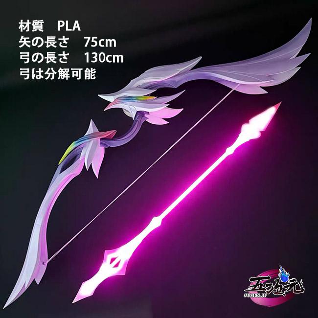 五次元 崩壊スターレイル コスプレ キュレネSP 新形態 弓と矢 : 五次元
