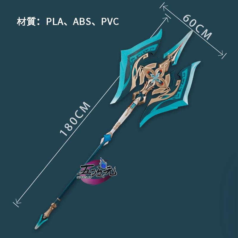 五次元 崩壊スターレイル コスプレ 飛霄 ひしょう 斧 武器 : 五 五次元 崩壊スターレイル コスプレ 飛霄 ひしょう 斧 武器 : 五
