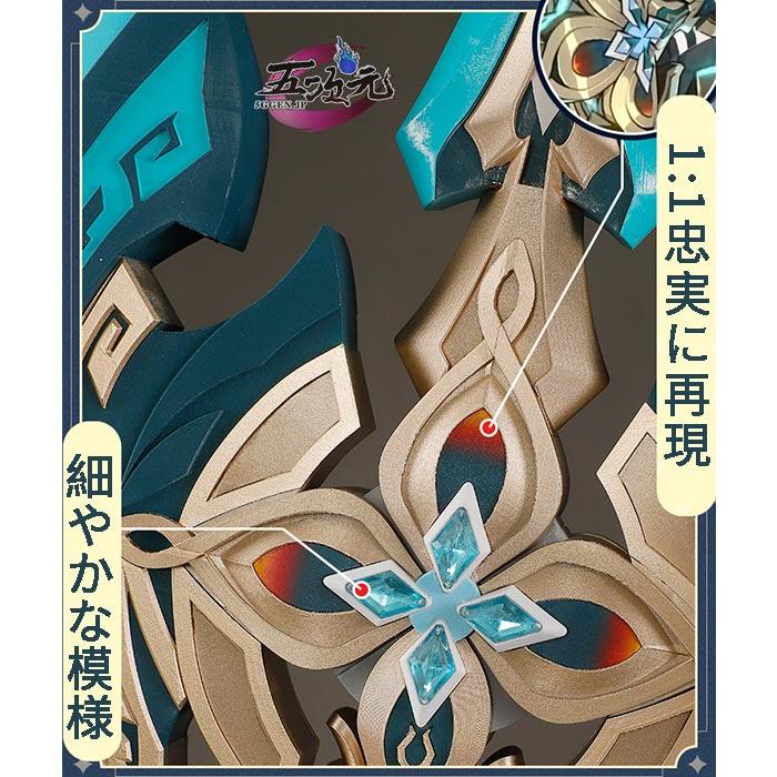 五次元 崩壊スターレイル コスプレ 飛霄 ひしょう 斧 武器 : 五 五次元 崩壊スターレイル コスプレ 飛霄 ひしょう 斧 武器 : 五