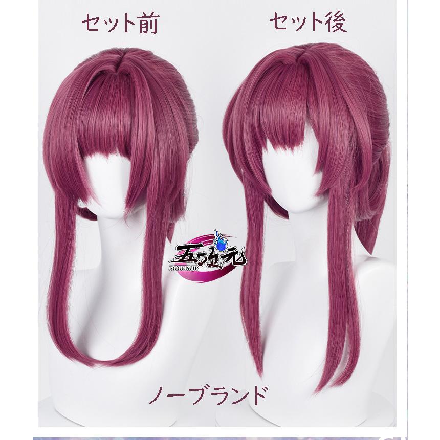 五次元 崩壊スターレイル コスプレ 崩スタ カフカ ウィッグ : 五 五次元 崩壊スターレイル コスプレ 崩スタ カフカ ウィッグ : 五