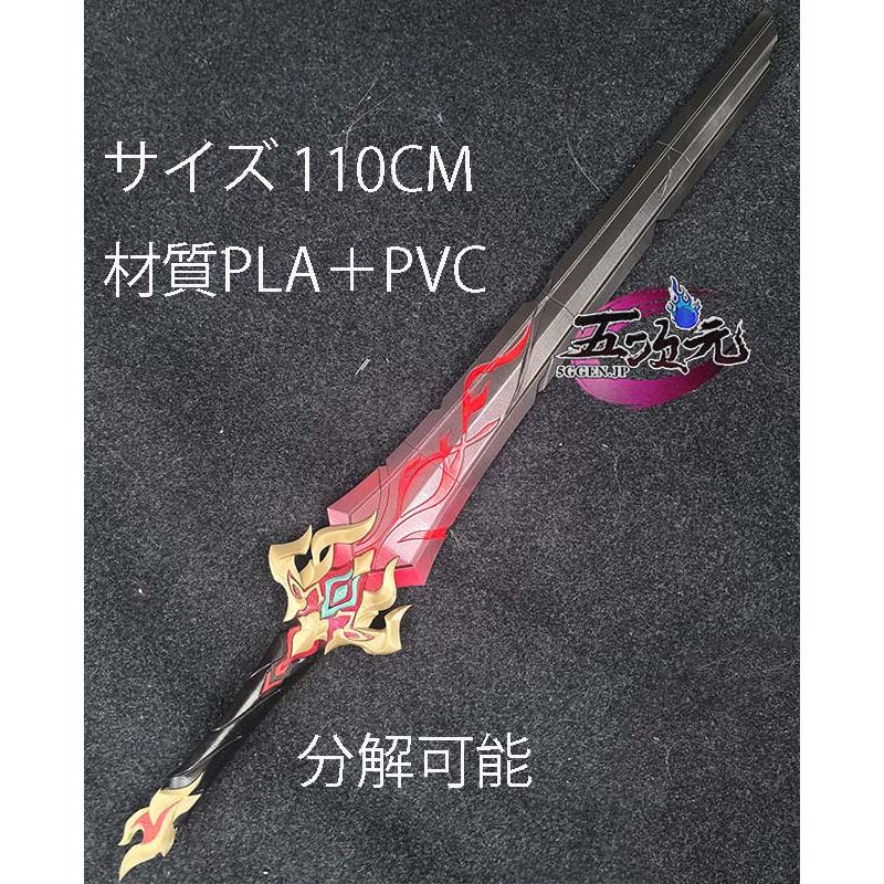 五次元 崩壊スターレイル コスプレ 千冶・刃 刃SP 武器 分解可能 : 五
