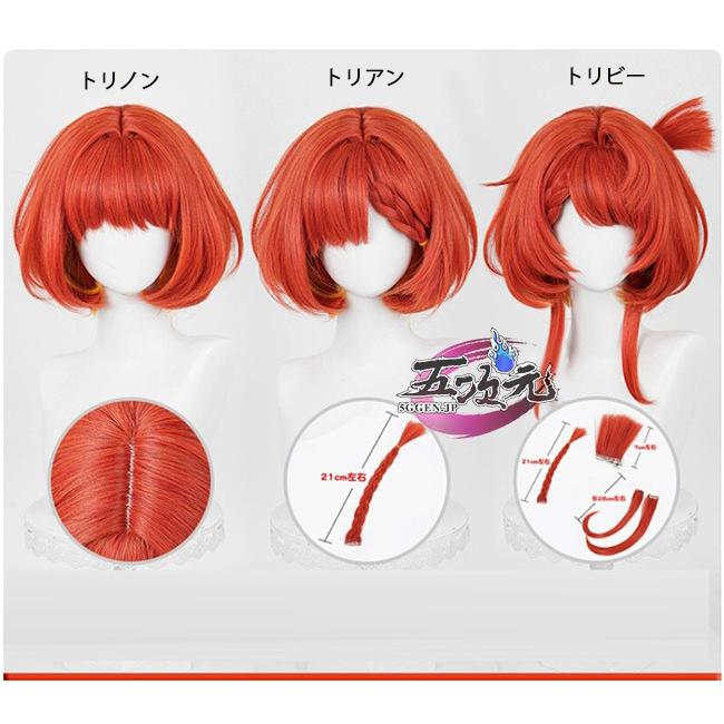 崩壊スターレール トリビー コスプレ衣装 5ggen_wcy-bhxqtd-tb-y