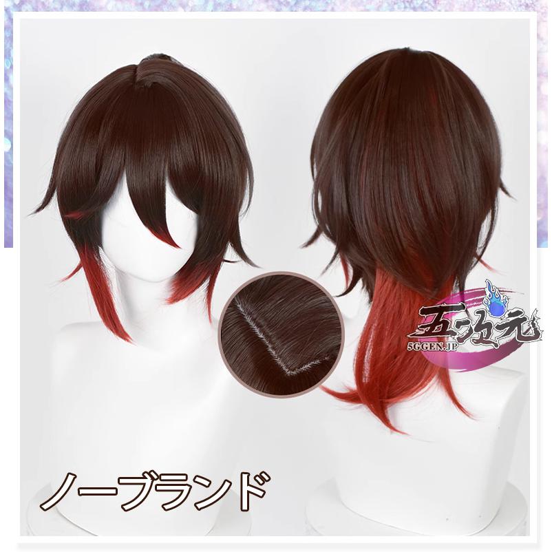 五次元　崩壊スターレイル   コスプレ　崩スタ　停雲（ていうん）　ウィッグ | 