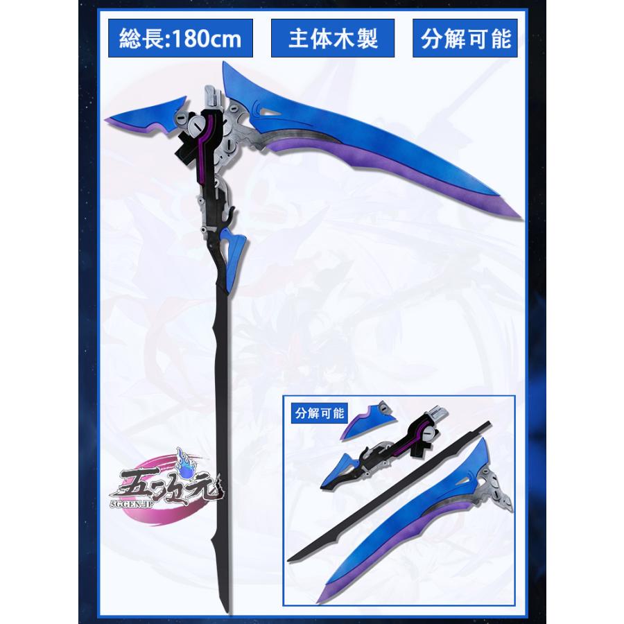 五次元 崩壊スターレイル コスプレ 崩スタ ゼーレ 武器 鎌 道具 五次元 崩壊スターレイル コスプレ 崩スタ ゼーレ 武器 鎌 道具