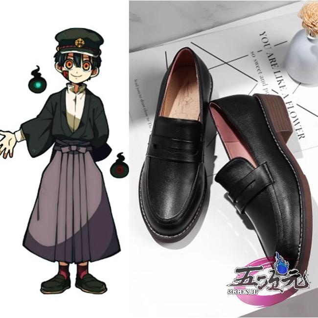 五次元 地縛少年花子くん 花子くん 柚木普 普 あまね コスプレ 靴 : 五