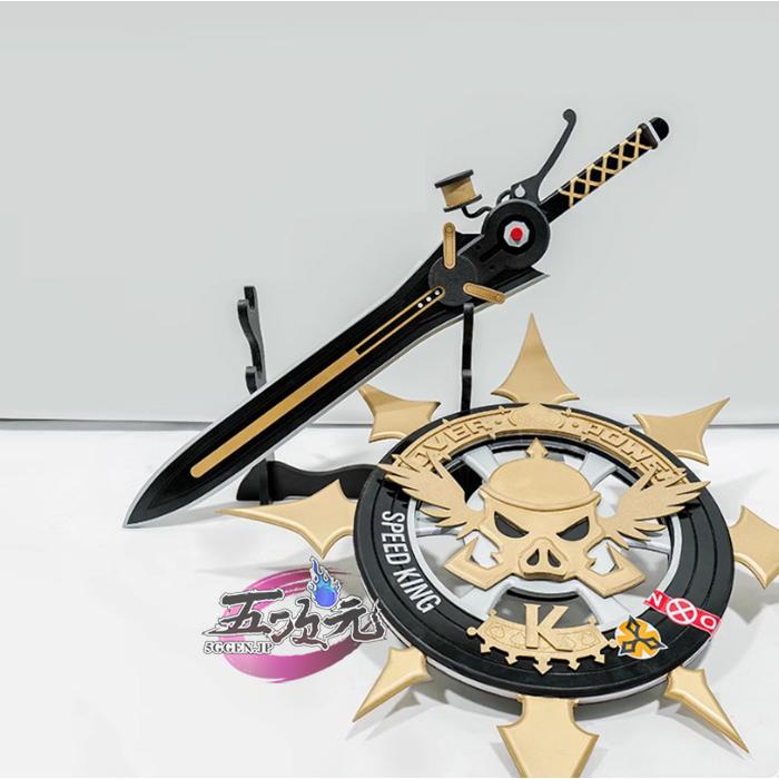 禁断りんご 剣木＆盾辺 グッズセット 五次元 ゼレンスゾーンゼロ コスプレ シーザー 武器 剣 盾 : 五次元