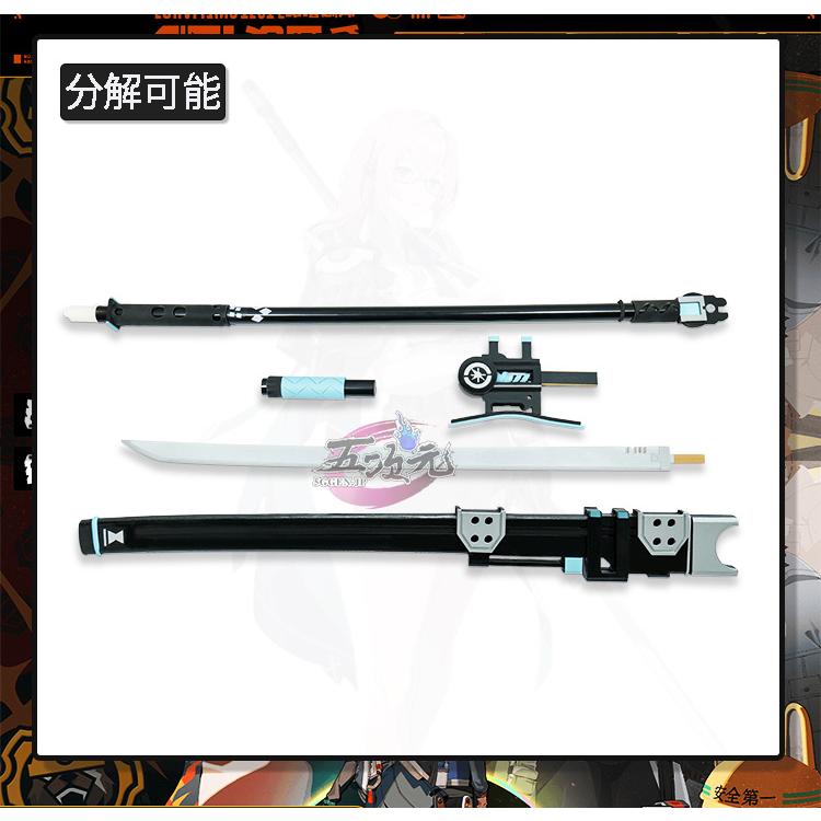 五次元 ゼレンスゾーンゼロ コスプレ 月城柳 武器 : 五次元 五次元 ゼレンスゾーンゼロ コスプレ 月城柳 武器 : 五次元