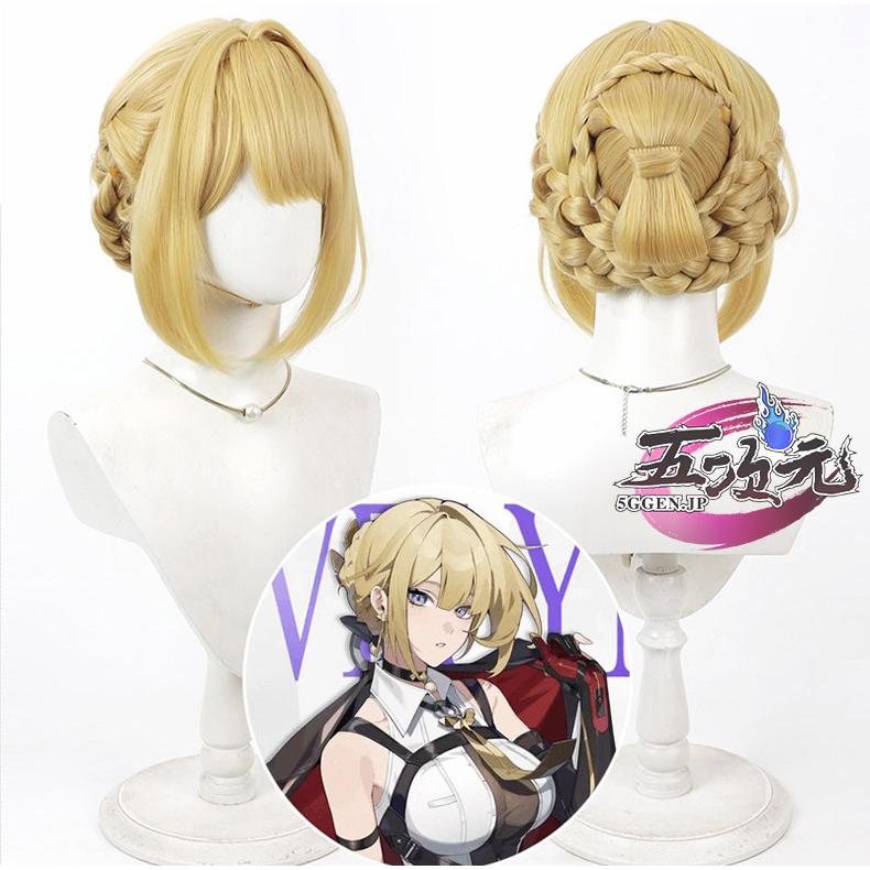 五次元　ゼレンスゾーンゼロ　コスプレ　イヴリン　ウィッグ |  | 01