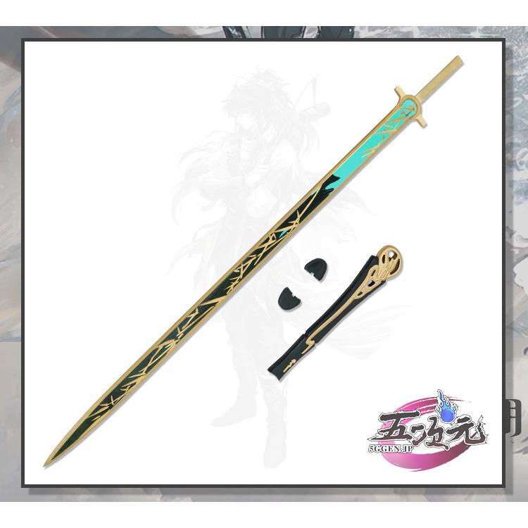 五次元 鳴潮 コスプレ 仇遠 剣 破敵の鋭竹 道具 武器 : 五次元 - 通販