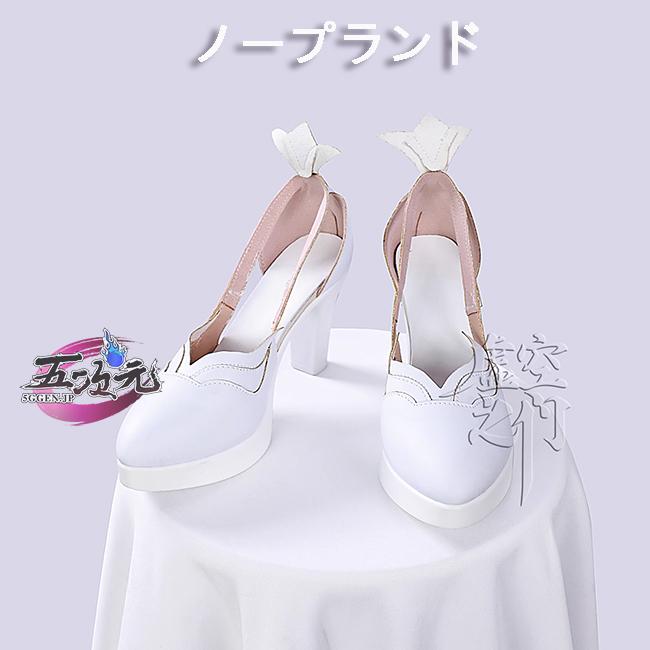 五次元　鳴潮　コスプレ　カンタレラ　靴 | 