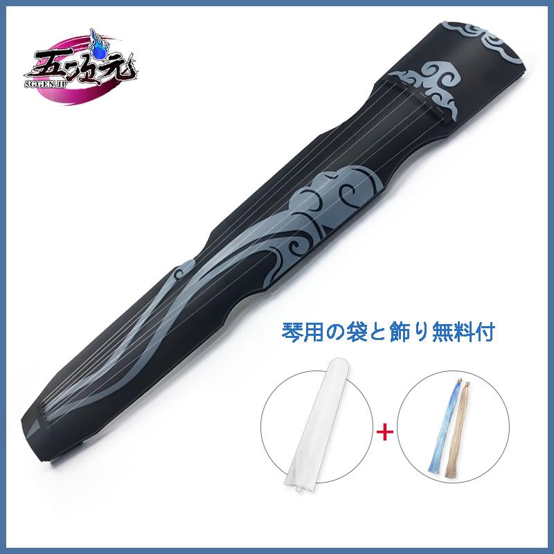 魔道祖師 コスプレ 藍忘機 琴 七弦古琴 道具 : 五次元 - 通販 - Yahoo