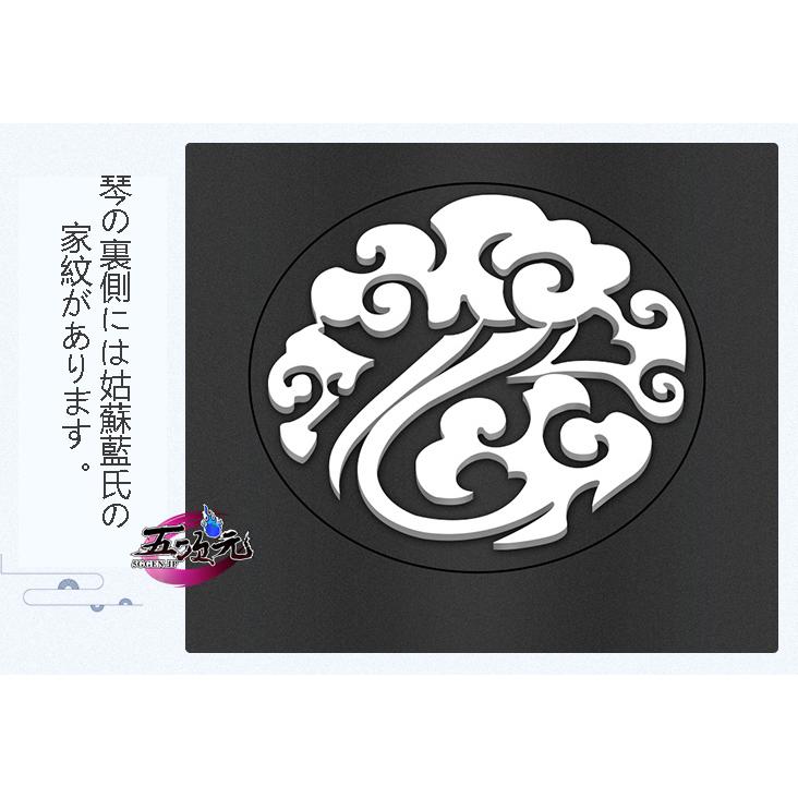 魔道祖師 コスプレ 藍忘機 琴 七弦古琴 道具 : 五次元 - 通販 - Yahoo