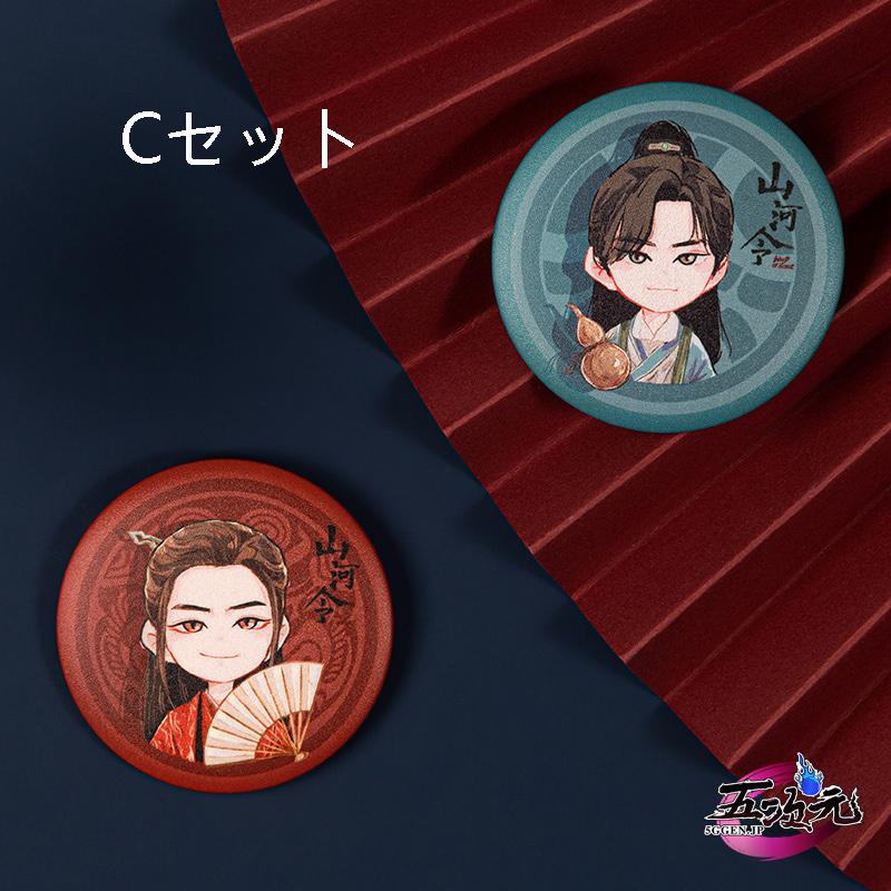 山河令 フィギュア　雪山　周子舒　温行客 山河令 ☆ フィギュア（你身上有光版）周子舒&温行客《你身上有光版