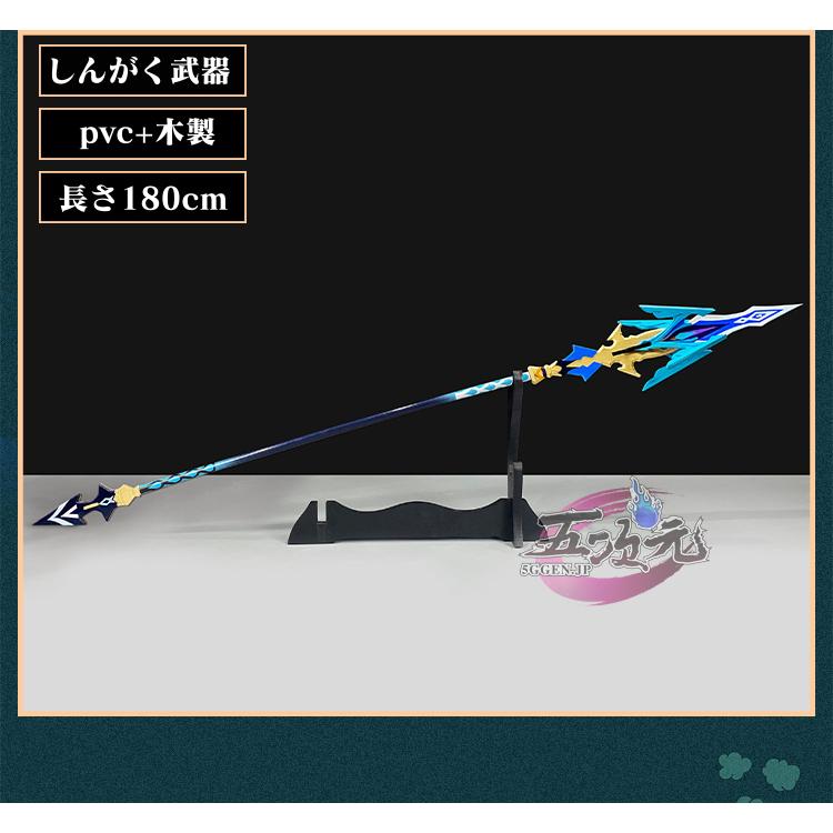 原神 コスプレ しんがく 申鶴 息災 星5武器 道具 : 五次元 - 通販