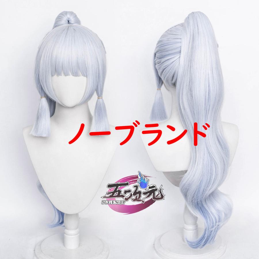 五次元 原神 コスプレ 神里綾華 ウィッグ : 五次元 - 通販 - Yahoo